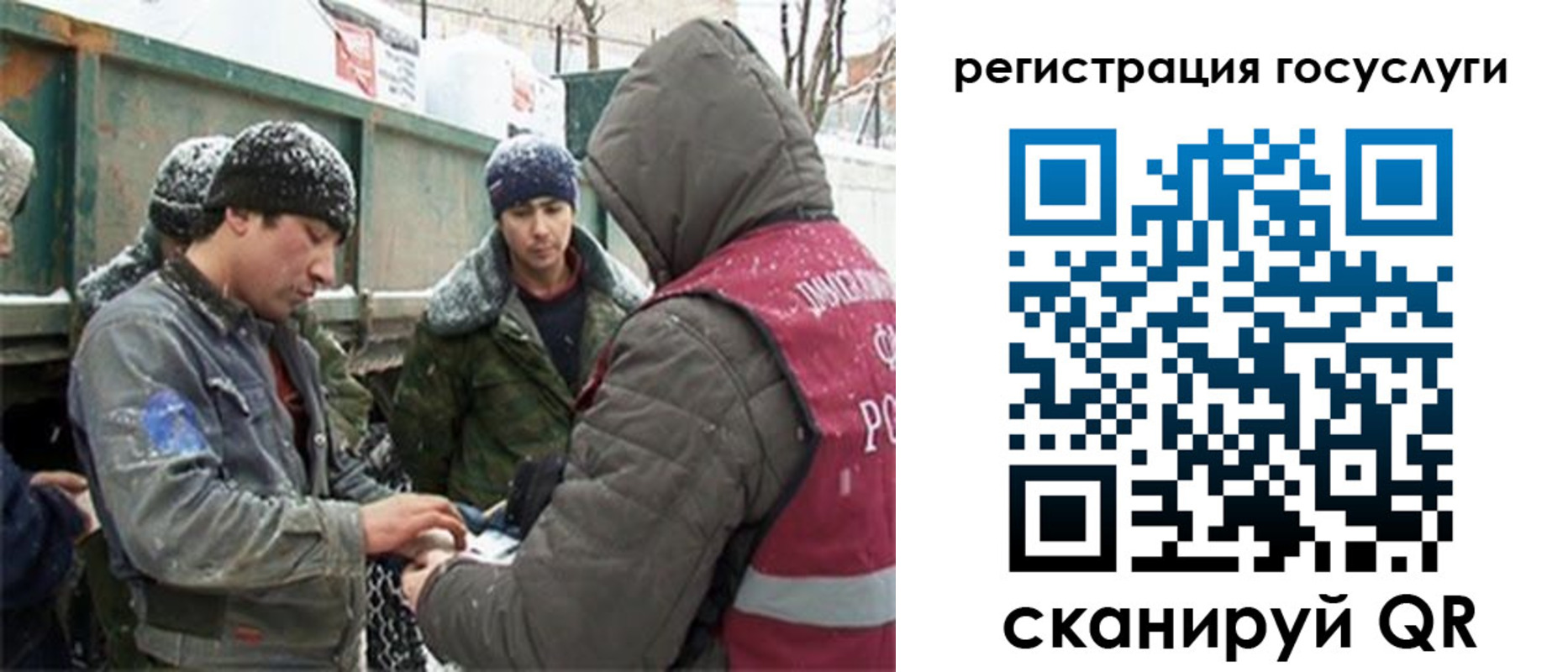 регистрация для дет. сада в Губкинском