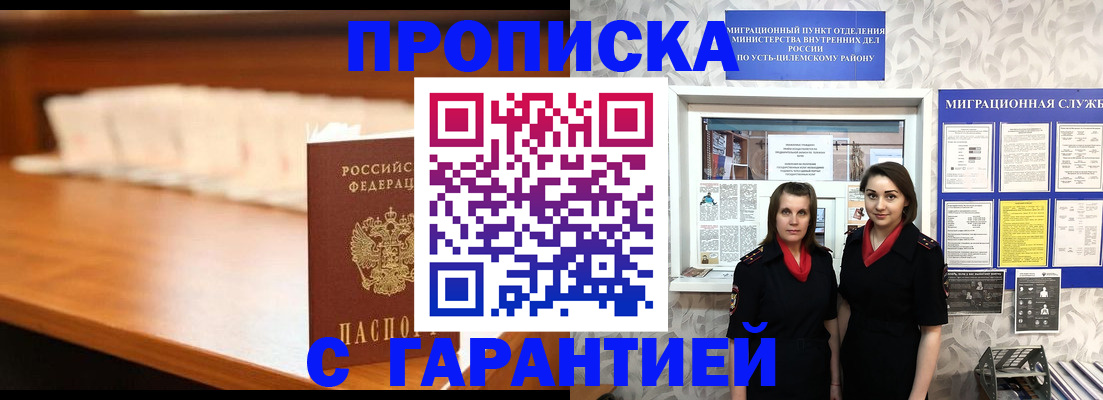 прописка паспорт в Губкинском