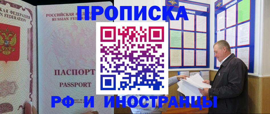 временная регистрация для школы в Губкинском