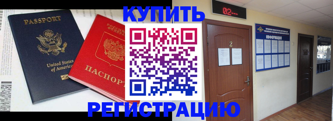 прописка 2025 в Губкинском