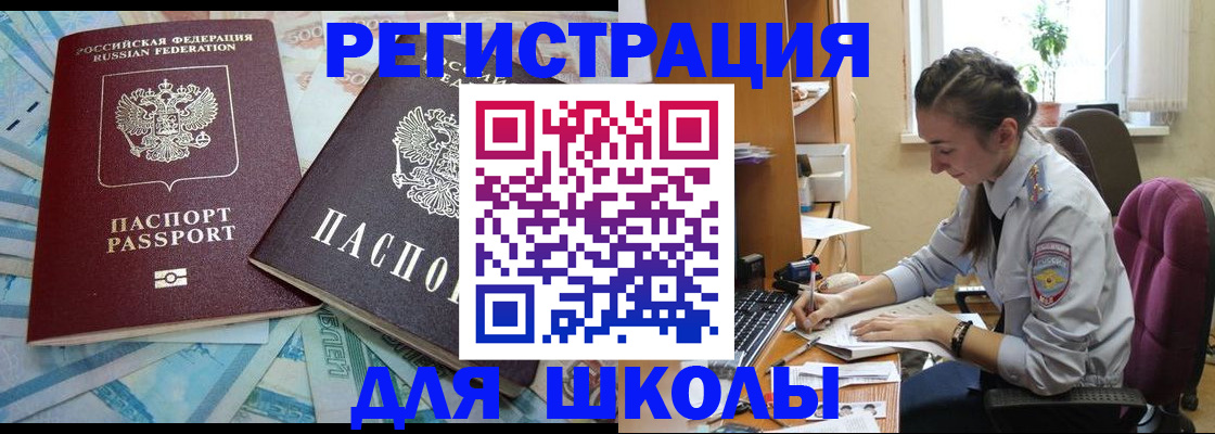 прописка 2025 в Губкинском