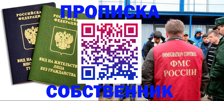 временная регистрация 2025 в Губкинском