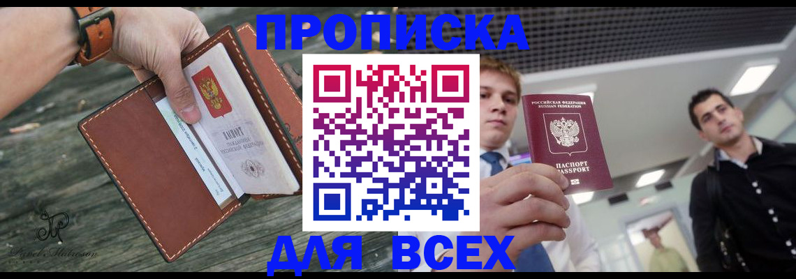 временная регистрация законно в Губкинском