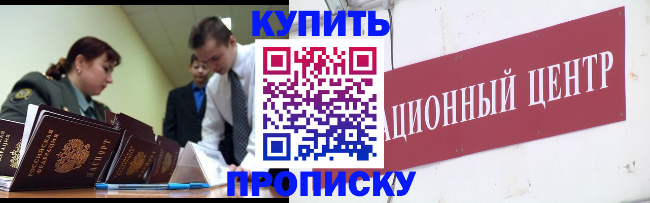 прописка поиск в Губкинском