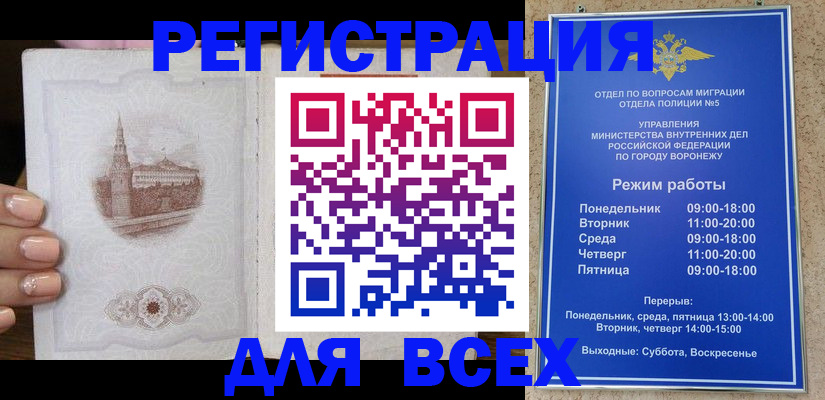 временная регистрация 2025 в Губкинском