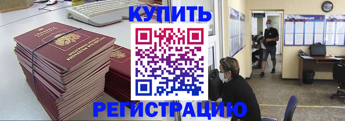 прописка поиск в Губкинском