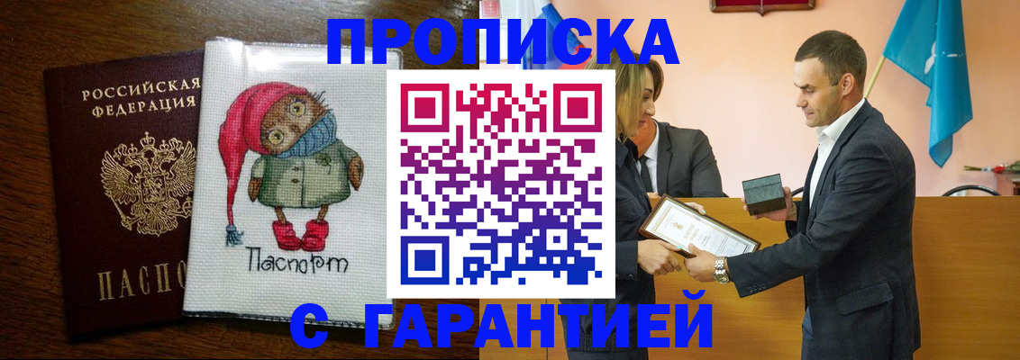 временная регистрация законно в Губкинском