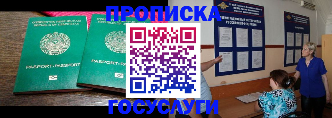 регистрация для дет. сада в Губкинском